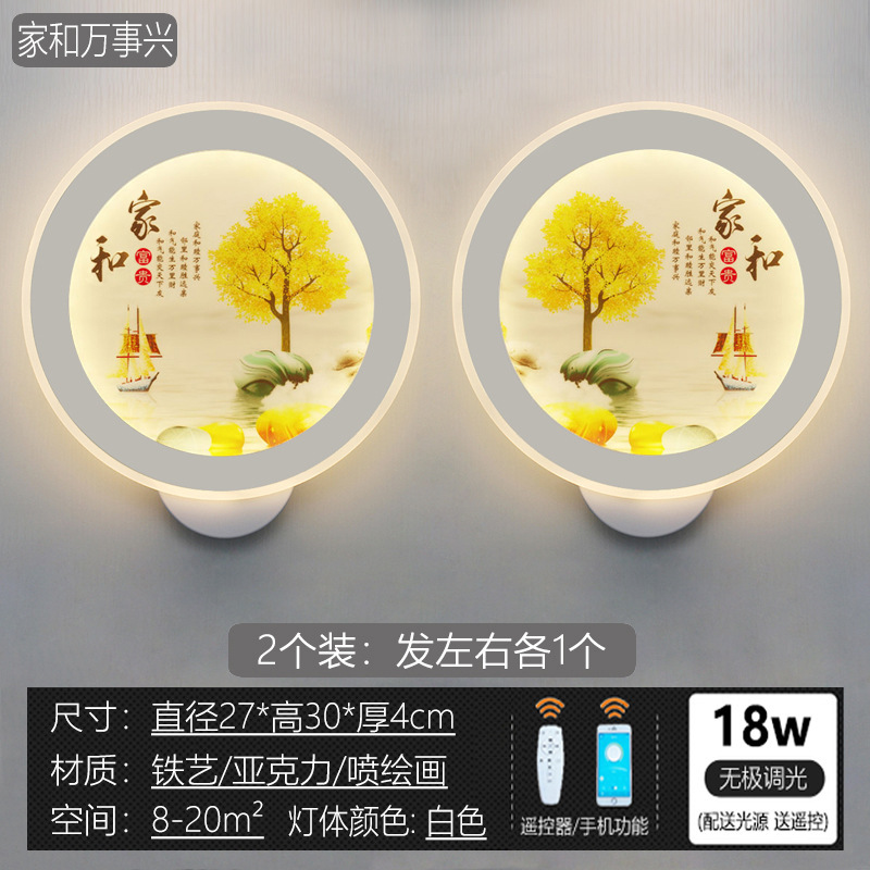 轻奢壁灯卧室左右新款中式壁画防尘密封创意客厅接线led床头灯具|undefined