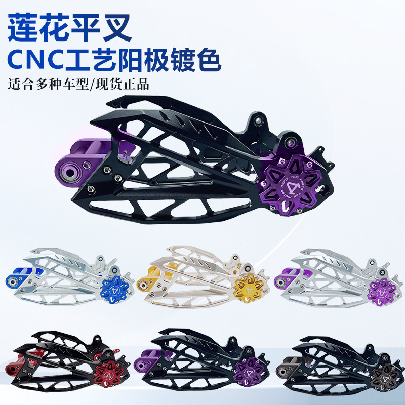 クロスボーダー電気自動車改造アクセサリー、ソリッドアルミニウム合金フラットフォーク、カーフとタートルNシリーズに適しています、Yadi Lotusフラットフォーク|undefined