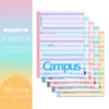 B5 (40 pages, 7mm dotted line) striped Tokyo University edition, 5 volumes