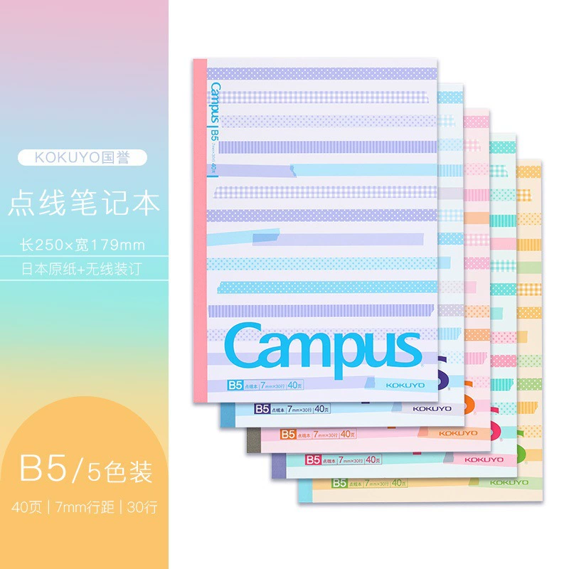 Японский Campus беспроводная связка модуля mofu серия набор ограниченный блокнот B5 блокнот A5