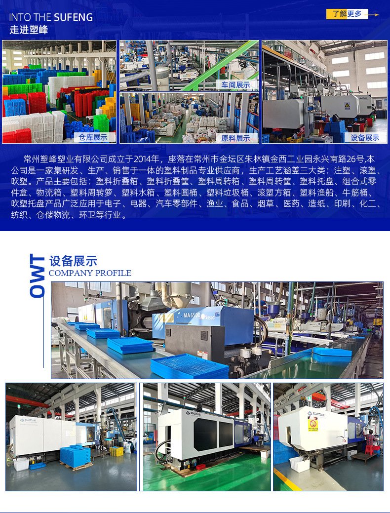 侧开门日式收纳折叠箱厂家优势_25.jpg