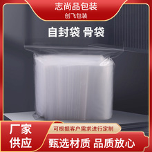 自封袋 骨袋 防静电袋密封