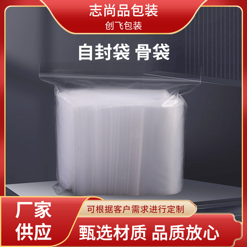 自封袋 骨袋 防静电袋密封