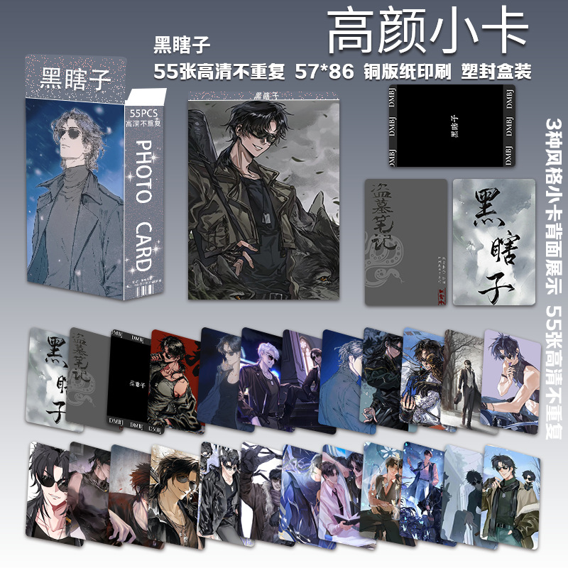 블랙블라인드 2차 고품격 포토카드 55장/박스