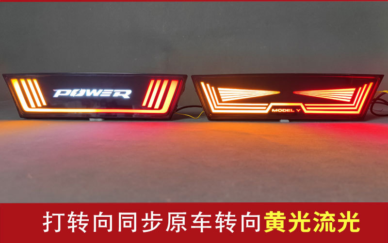 Suitable for Tesla 19-23 Model Y Modified Pilot Lights, Rear Bumper Lights, Rear Fog Lights, Led Brake Lights