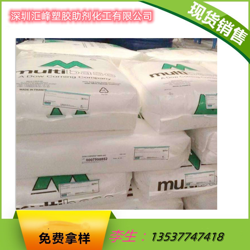 销售 美国道康宁硅酮母粒HMB-0221 光滑脱模剂