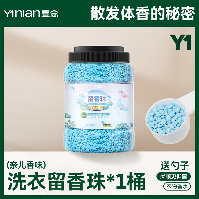 나이어 향수 비즈 - 1통 (핫 아이템 추천 스푼 포함)