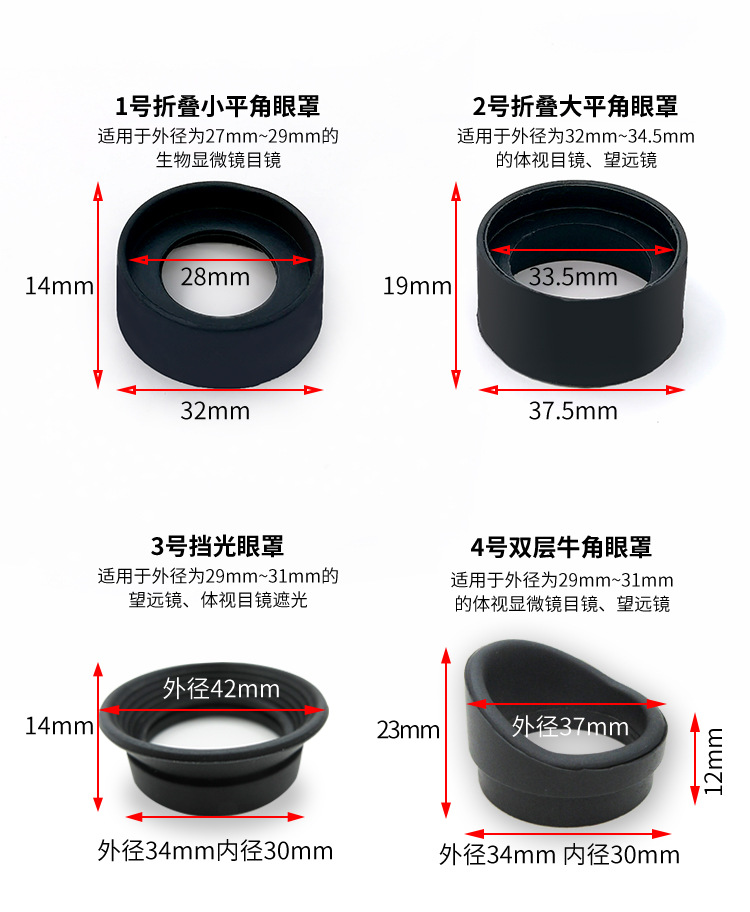 眼罩新改的详情页_07