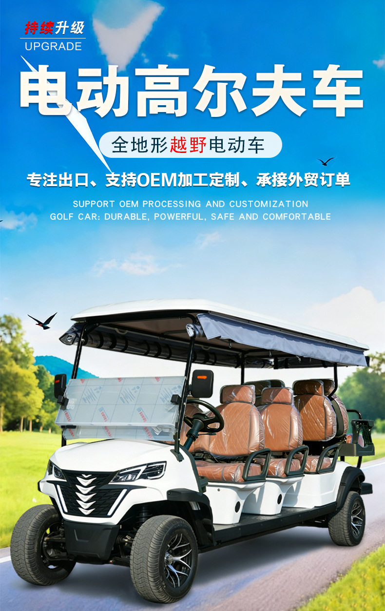 Electric golf cart for homestay hotels, airport shuttle, golf course ferry, tourist attraction sightseeing vehicle