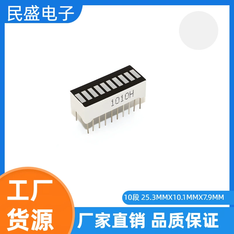 10-сегментная трубка белого света полоса белого света Светодиодная Колонка индикатор питания 10-сегментный индикатор