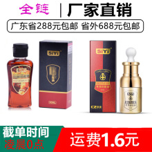 �z��siyi���� ��Ħ����30ML ���Ç���������Ȥ����Ʒ�S�Ҵ��l���l