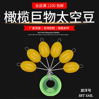 Заводская поставка оливковый гигантский space bean, оливкового типа большой боб, светящийся космический бобы олив-shaped дополнительное место бобы
