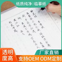 Копировальная бумага специальная бумага для практики каллиграфии бумага для печати тетрадей копировальная бумага высокая прозрачная бумага 16K твердая ручка каллиграфическая бумага A4 красная бумага