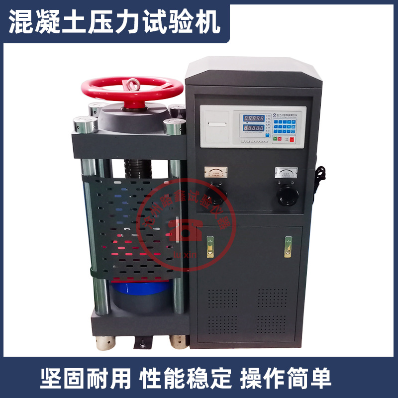 DYE-2000混凝土压力试验机电液式2000KN恒应力压力试验机电动丝杠