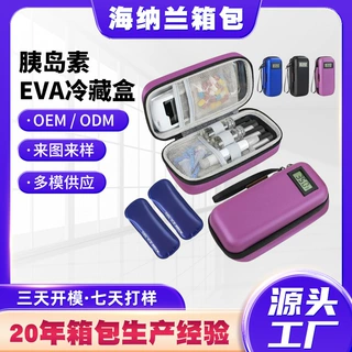 跨境胰岛素冷藏箱带温度数显冷藏药品旅行亚马逊胰岛素收纳盒定制