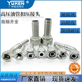 液压胶管;液压整机;液压接头