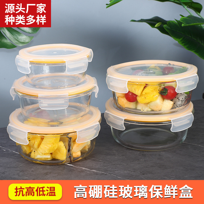 保鲜盒现货批发厂家分格便当盒食物水果沙拉碗高硼玻璃圆形保鲜盒