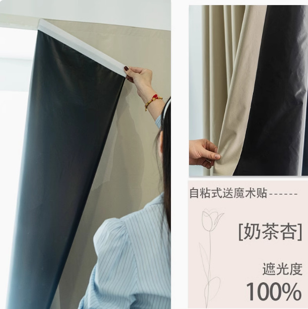 カーテン、遮光・日よけ、新しいスタイル、パンチフリー設置、出窓、賃貸住宅間仕切り、日よけカーテン、完全遮光布|undefined