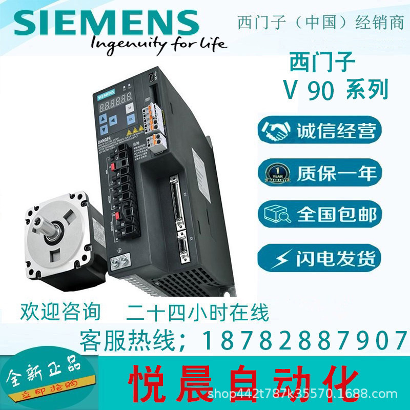 6FX3002-2CT20-1CA0 西门子V90 低惯量系统进线滤波器.电缆及接头