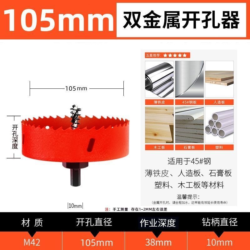 (루이진 파빌리온) 개구부 직경/105M*m