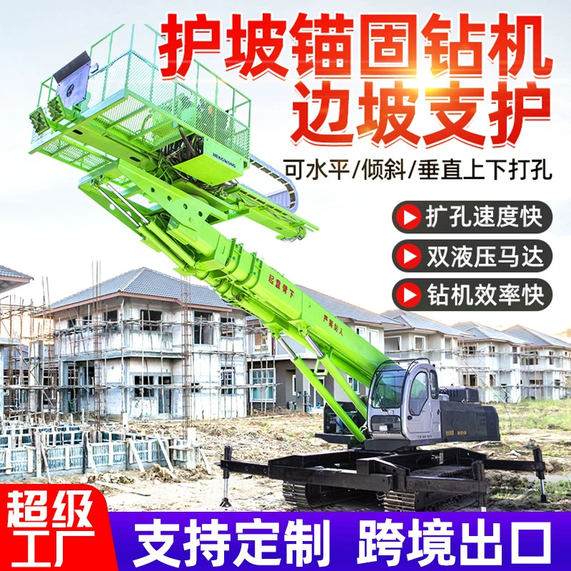 Анкер для защиты наклона, фиксированная дрель 3- 35m Опора для наклона кромки, высокий подъемный анкер, сверло, туннель, основа, перфорация, анкер, фиксированная дрель, машина