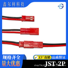 JST-2P连接器插头15cm 20cm红黑连接线公母对接单头镀锡LED航模方