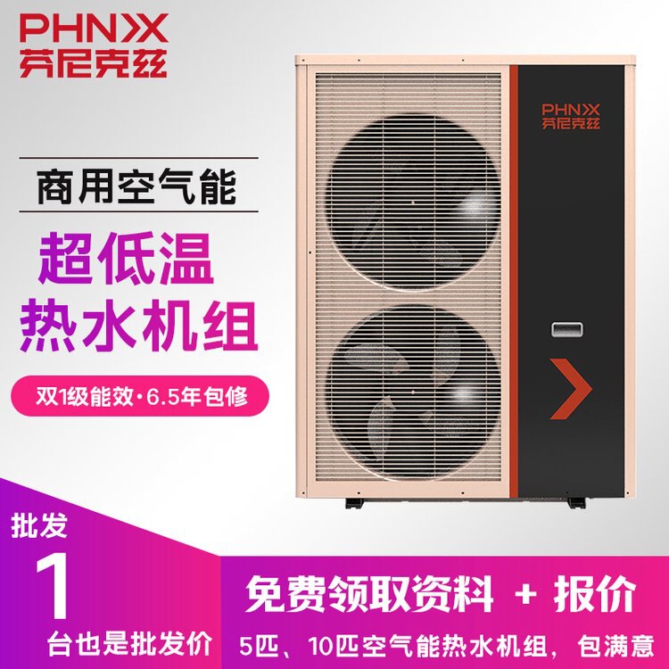 Fenny Air Source Heat Pump Air Energy Heating Equipment Hot Water Supply System Air-Cooled Unit Dual-Use Heating and Cooling Inverter