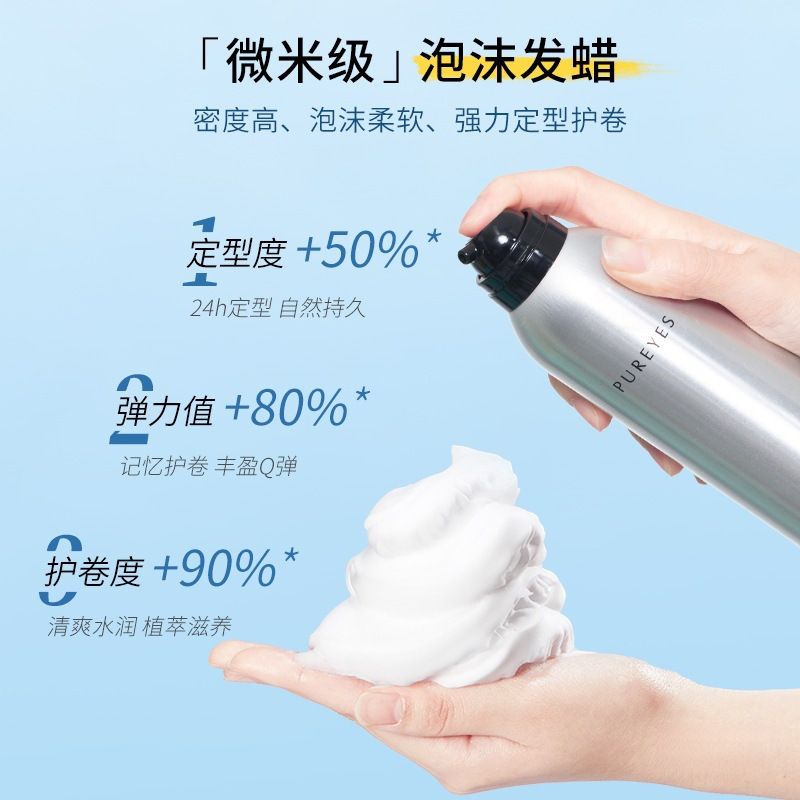 泡沫发蜡 450ml卷发保湿蓬松法式烫泡泡弹力素女定型