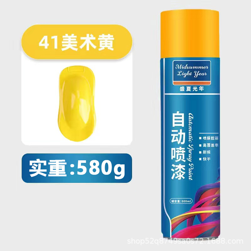 美术黄800ml;800ml大容量