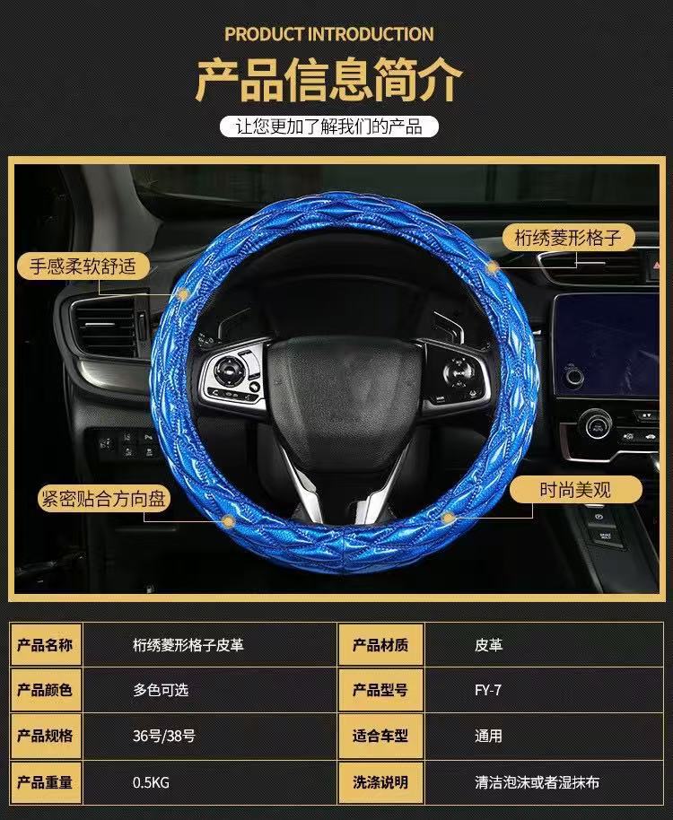 Cross-Border Car Steering Wheel Cover, Exclusively for Foreign Trade, New Model, Suitable for All Seasons, 3D Diamond Honeycomb Car Handle Cover