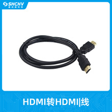 HDMI转HDMI高清连接线 树莓派3B+/3B连接显示屏视频线1米