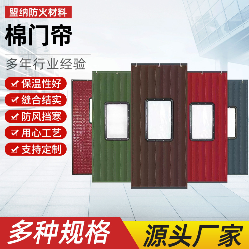 Wholesale Supermarket Door Soundproofing and Noise Reduction Cotton Door Curtain Ktv Special Soundproof Door Curtain Waterproof Oxford Cloth Insulation Door Curtain Wholesale Supermarket Door Soundproofing and Noise Reduction Cotton Door Curtain Ktv Special Soundproof Door Curtain Waterproof Oxford Cloth Insulation Door Curtain
