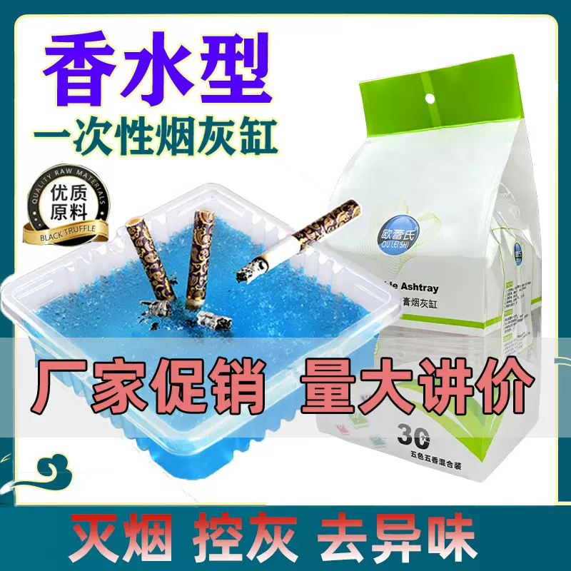 一次性烟灰缸100件起批防飞灰带沙超大号清洁沙剂酒店家用塑料盒