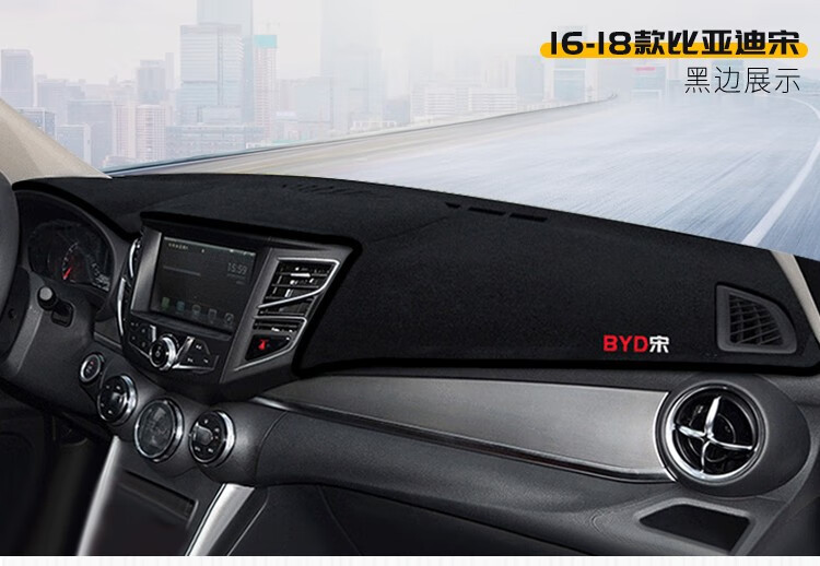 Suitable for Byd Song Pro Center Console Sun Protection and Heat Insulation Mat, Byd Qin Plus and Tang Dashboard Light-Blocking Sunshade
