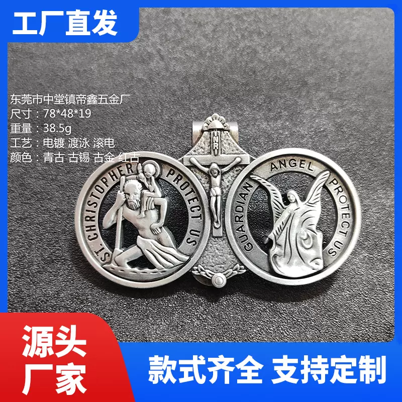 跨境亚马逊遮阳板夹耶稣饰品新手司机礼物仿古复古金属夹子徽章