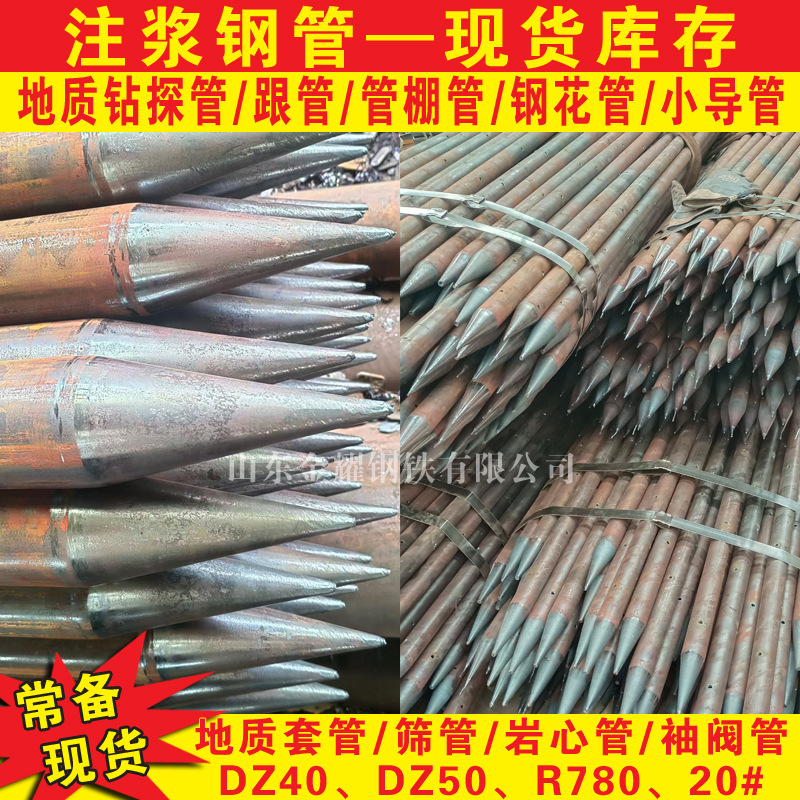 隧道超前预支护用42超前小导管48注浆小导管60超前支护小导管厂家