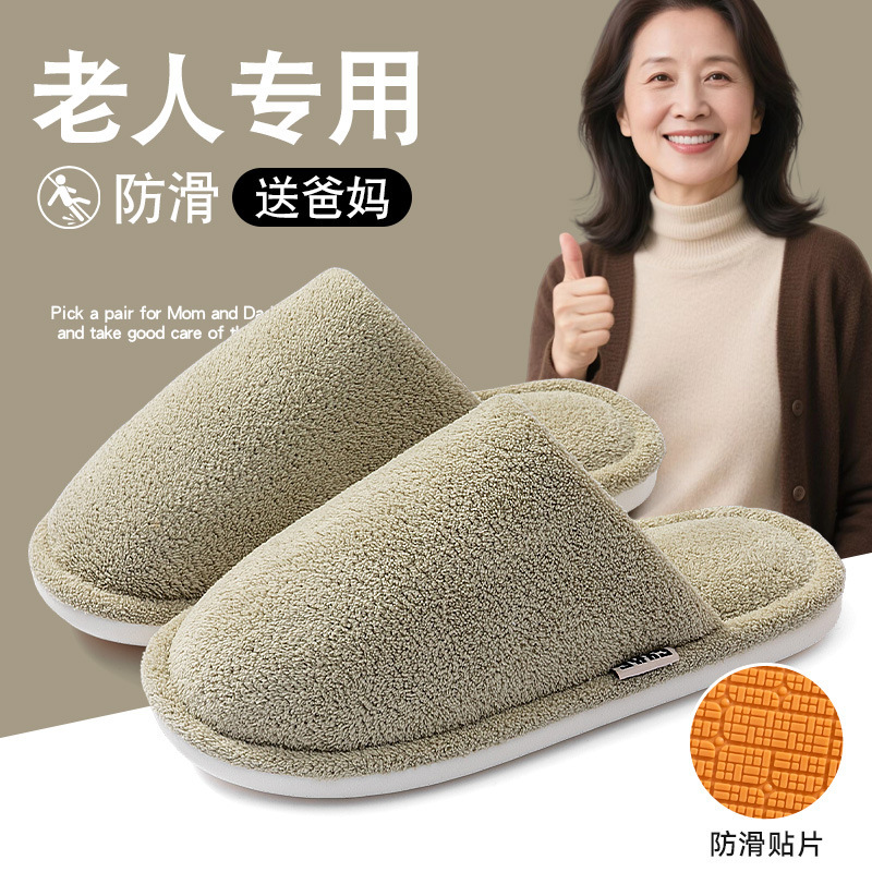 老年人棉拖鞋女士款秋冬2025年新款室内居家防滑耐磨加厚老年人|undefined