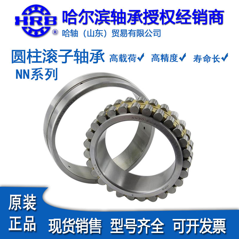 哈尔滨双列向心短圆柱滚子轴承 NN3056 3060K/P5W33精密机床轴承