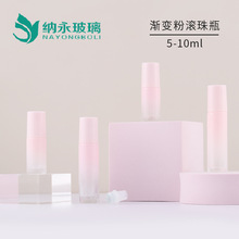 纳永现货 5ml眼部按摩走珠瓶 渐变粉色香水分装瓶 10ml精油滚珠瓶