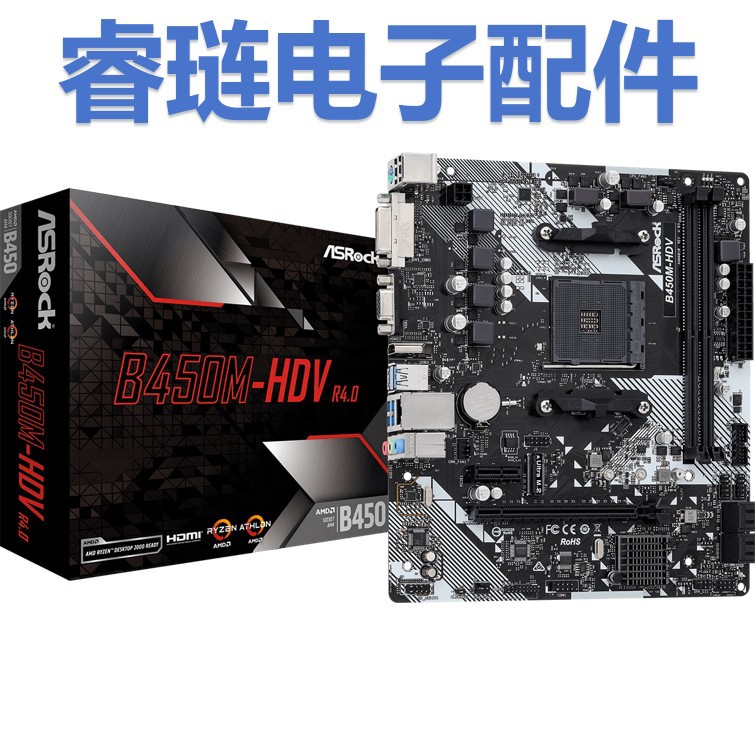 AMD 华擎B450M-HDV R4.0 主板
