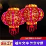 越南亚克力电动春节走马灯