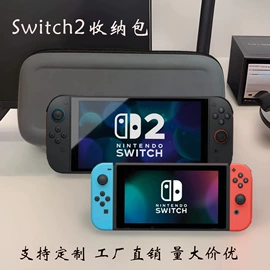 游戏机保护壳;收纳袋收纳包;游戏机配件