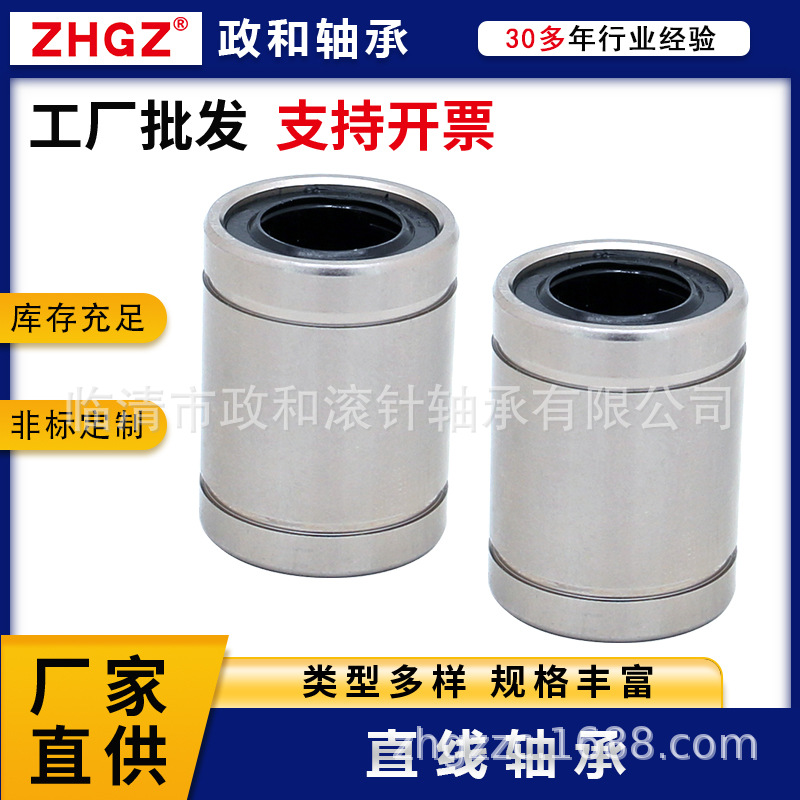 滑动直线运动轴承LME8，LME12，LME16，LME20，LME25，LME30