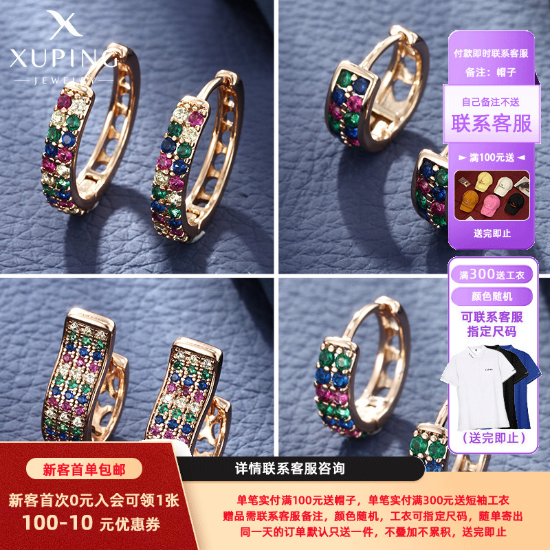 Pendientes de Aro Xuping Jewelry de Aleación de Cobre con Incrustaciones de Gemas Artificiales Coloridas, Pendientes de Diamantes Completos a la Moda Europea y Americana