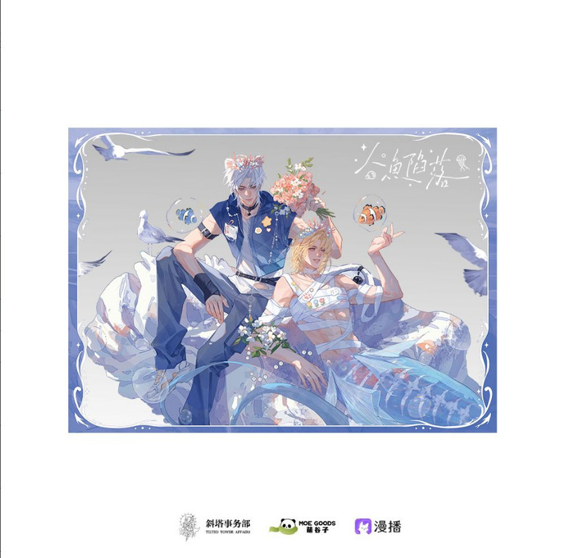 正版人鱼陷落冰海初晓系列徽章拍立得色纸透卡 预计8月20|undefined
