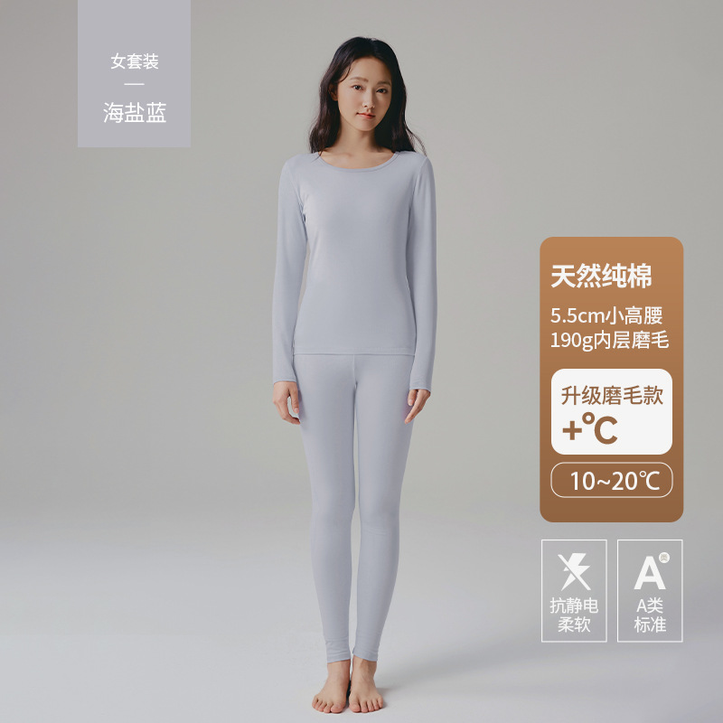 奶盐蓝套装【190g/㎡A类磨毛+5.5cm高腰】