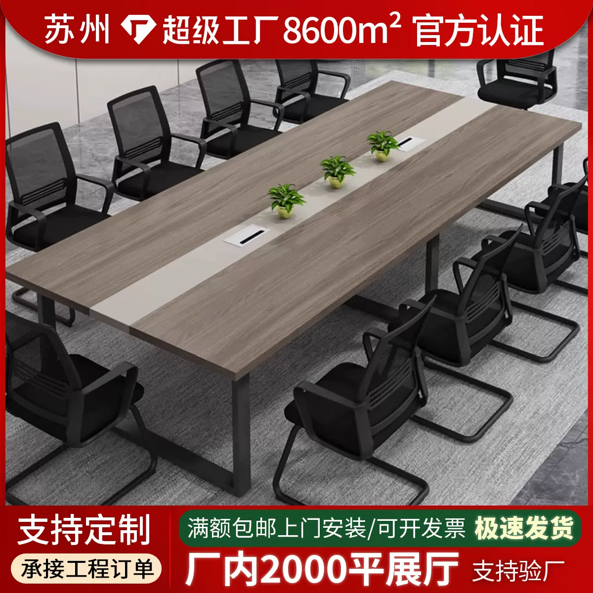 会议桌简约现代会议室长条桌椅组合小型会议桌子长方形会议桌长桌