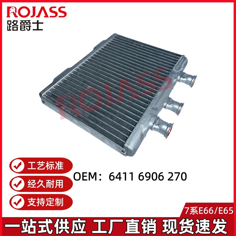 Suitable for Bmw 7 Series E66E65 730 740 Heater Water Tank Water Cooler Radiator 64116906270