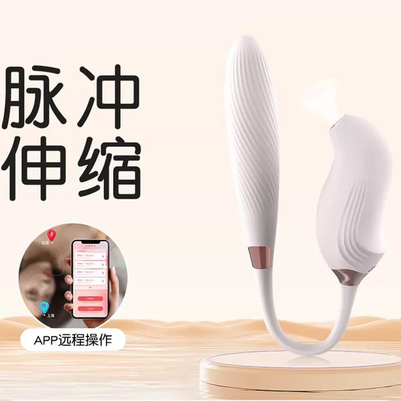 新款APP远程遥控吮吸脉冲伸缩强震炮机按摩棒秒潮自慰器成人用品