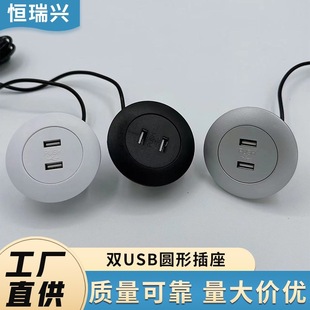 Round Embedded USB Socket Office Desktop Sofa Coffee Table USB Mobile Phone Charger Socket Home
